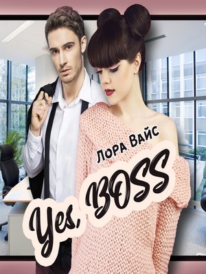 cover image of Yes, Boss